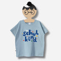 T-Shirt "Schulkind" - kurzärmelig